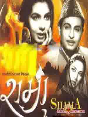 Poster of Shama (1961)